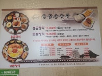 웅골손두부