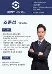 세무법인 스타택스 강남지점