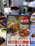 소문난감자탕
