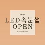 뷰티홀릭 양산점