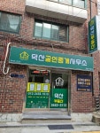 덕산공인중개사사무소