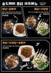 술도깨비 본점