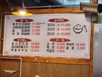 예촌 도토리 임자탕 노원점