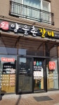 양을촌