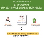 킹소아청소년과의원