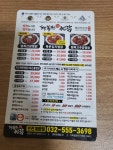 행복한찜닭 인천계양점