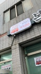 복자갈비 비산점
