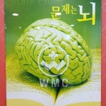 웰빙의원
