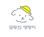 모두의 댕댕이