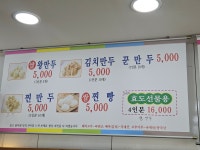 남산옛날손쌀찐빵만두