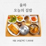 율하