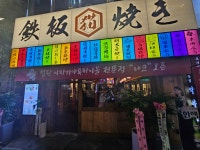 시부야 네코