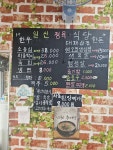 일신정육식당