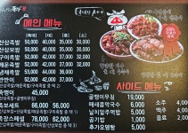 족발의장인족장직영점