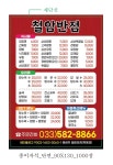 철암반점