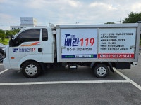 하수구