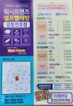 워시프렌즈 셀프빨래방 강동천호점