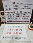 삼우 사우나