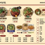 미나리산장 본점