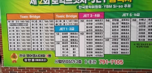 YBM잉글루 시지제1학원