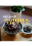 약현떡방