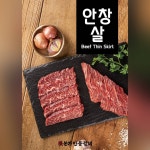 본가안동갈비