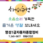 명성1급자동차종합정비