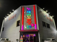 초콜릿노래연습장