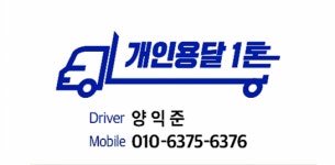 대성화물