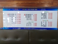 유가네한우곰탕 다대점