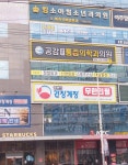 킹소아청소년과의원