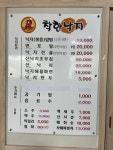 착한낙지 인천연수점
