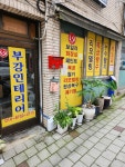 부강인테리어