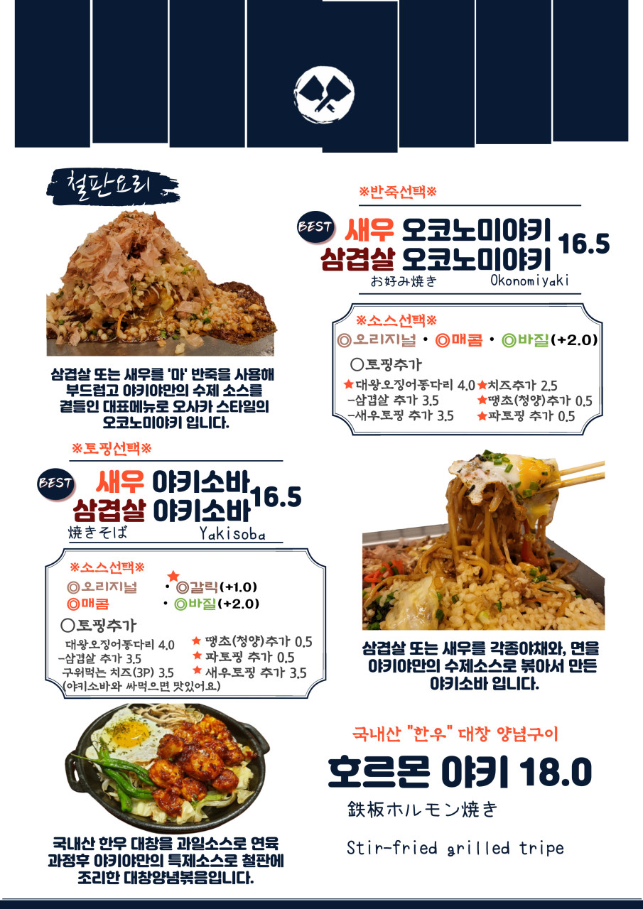 야키야 이미지