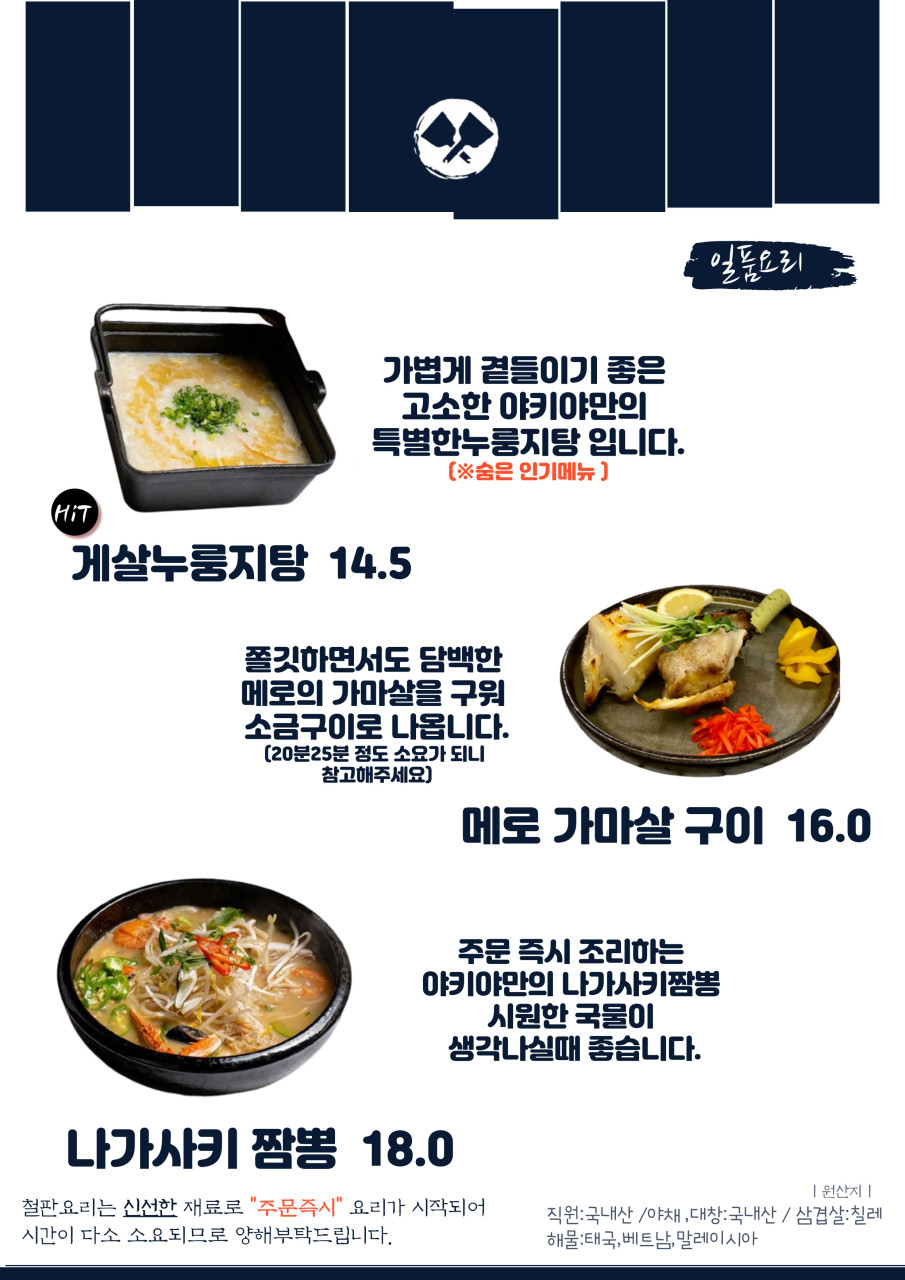 야키야 이미지