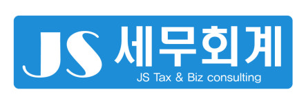 JS세무회계