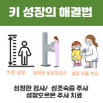 킹소아청소년과의원