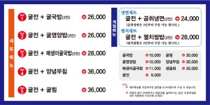 굴하우스 굴화점