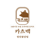 카츠백