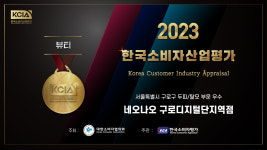 네오나오 구로디지털단지역점