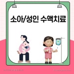 청당진소아청소년과의원 천안