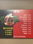 천하뼈다귀감자탕 보광점