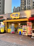 아이스크림의 모든 것 다산점