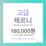 김소영음악학원