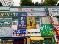 삼성공인중개사사무소