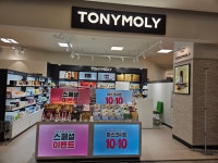 토니모리 홈플러스세종점