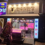 황우생고기직판장