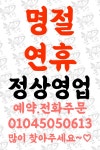 운수산 부천점