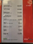 장박사양곱창 대구다사점