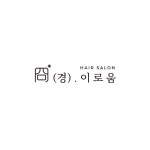 경이로움 헤어 파주야당점
